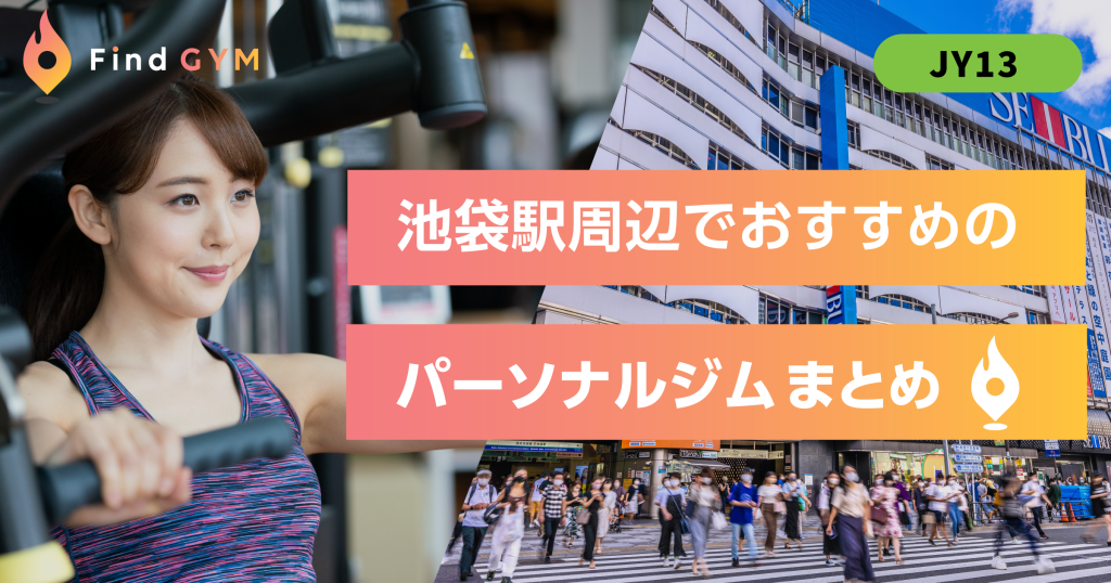 ikebukuro-sta