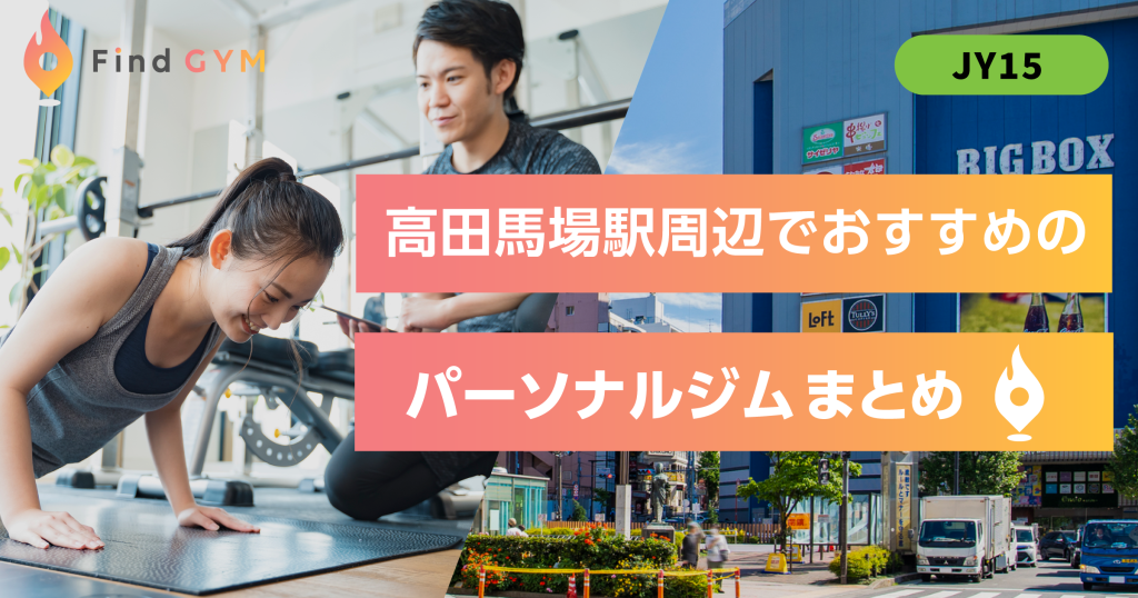 takadanobaba-sta