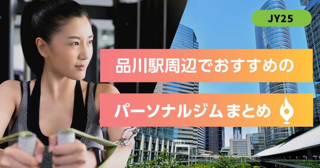 shinagawa-sta