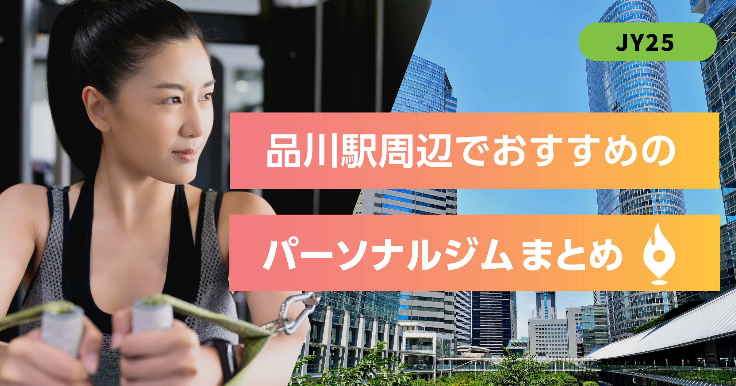 shinagawa-sta