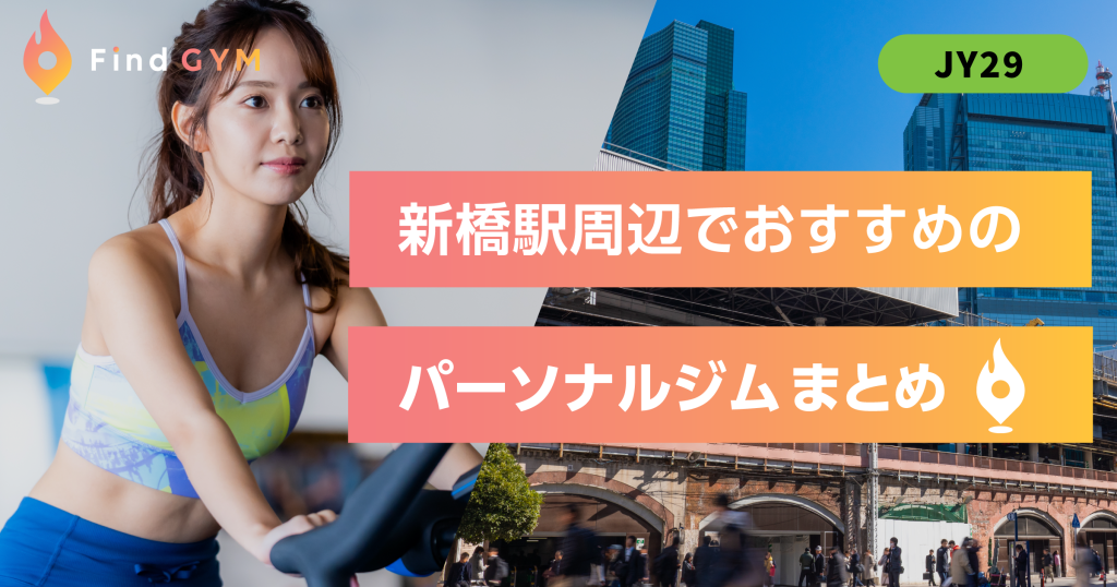 shinbashi-sta