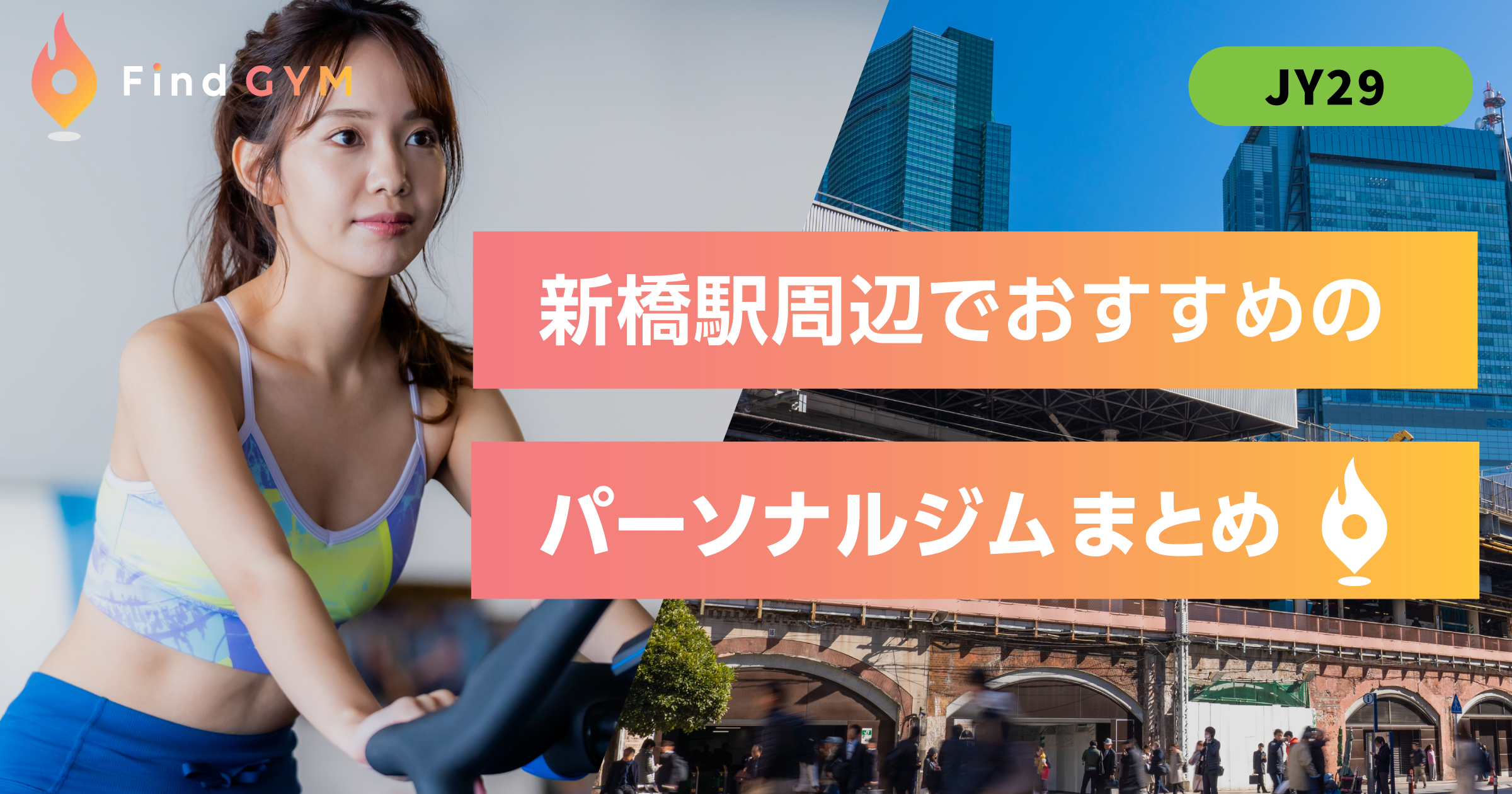 shinbashi-sta