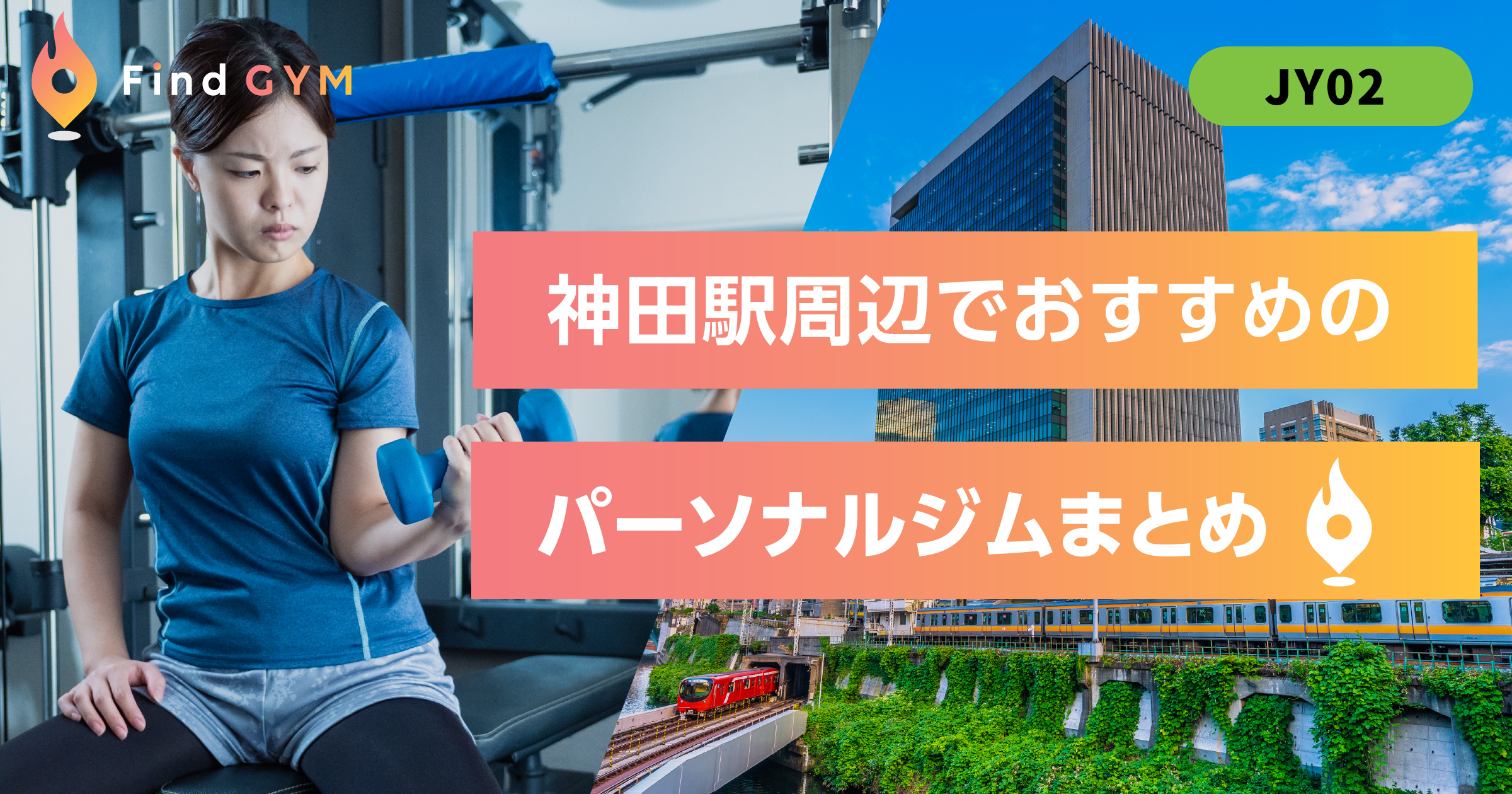kanda-sta