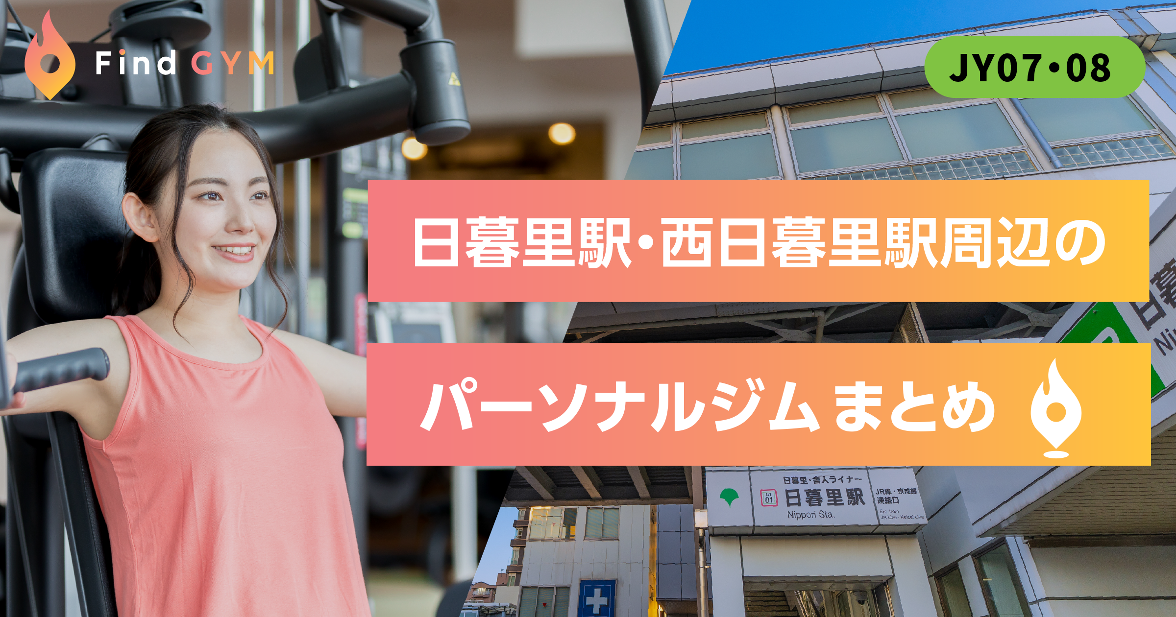 nippori-sta
