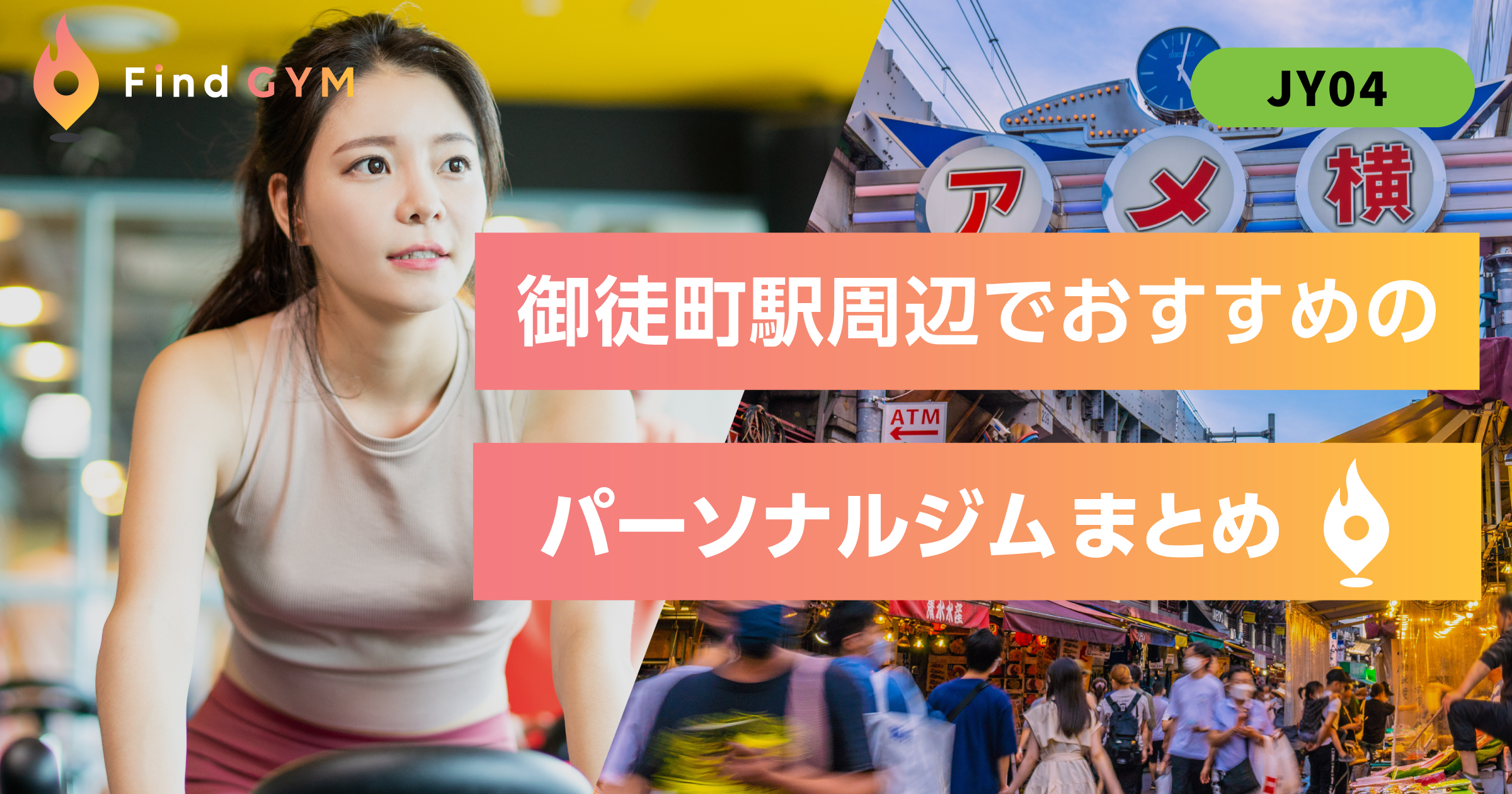okachimachi-sta