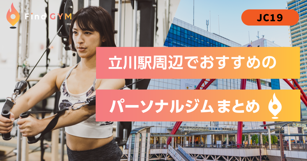 tachikawa-sta