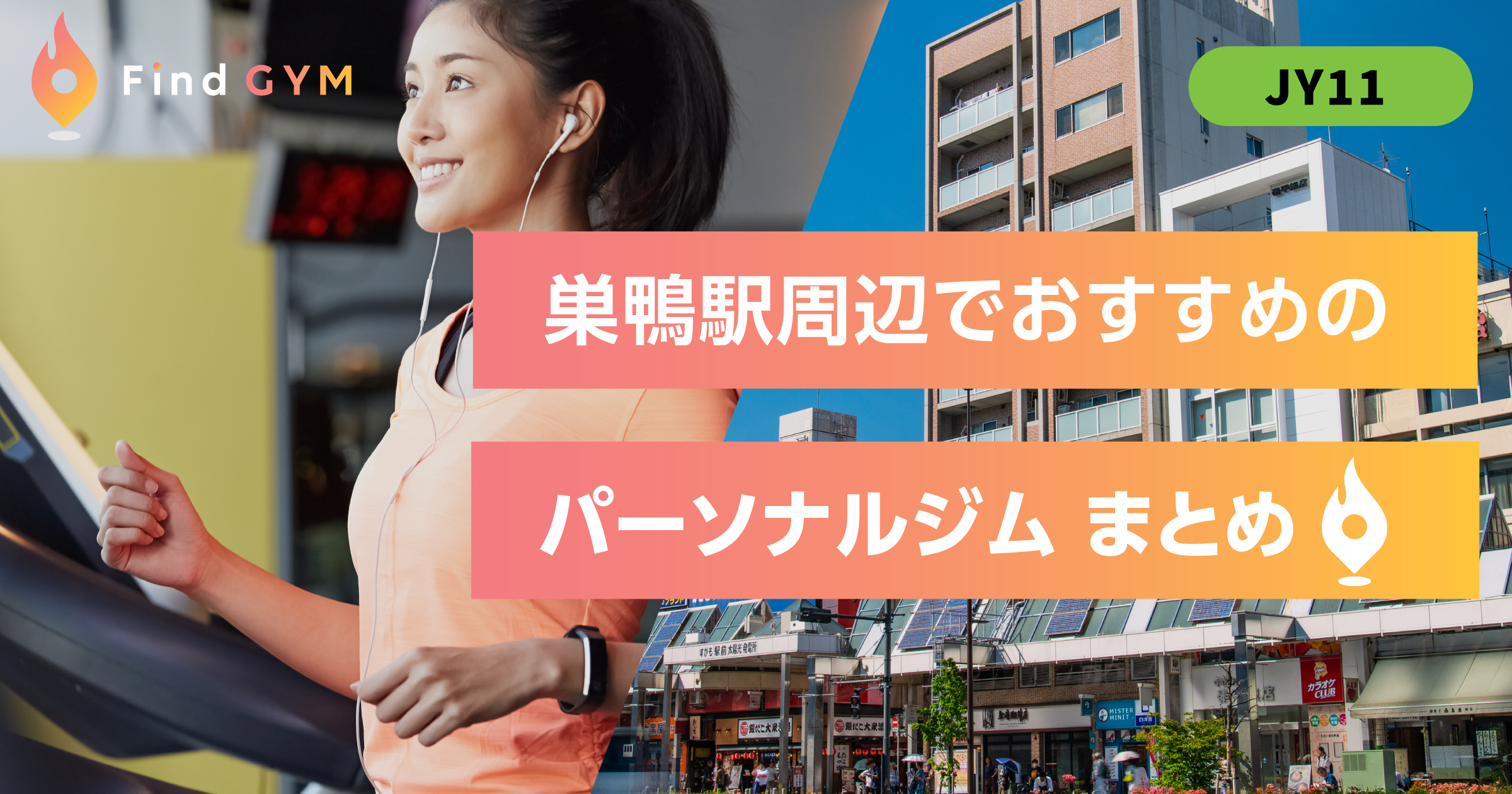 sugamo-sta