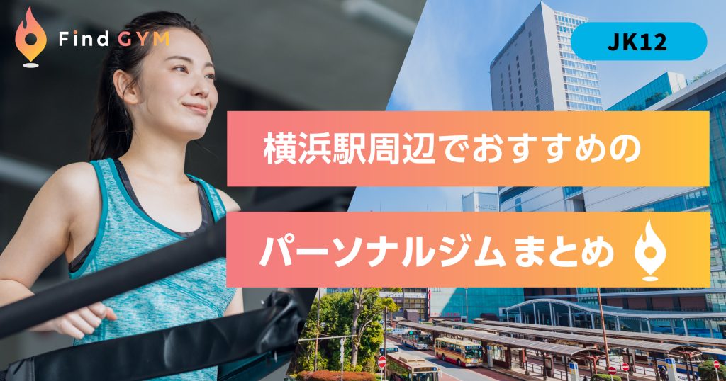 yokohama-sta