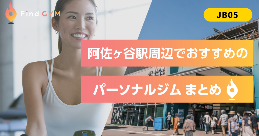 asagaya