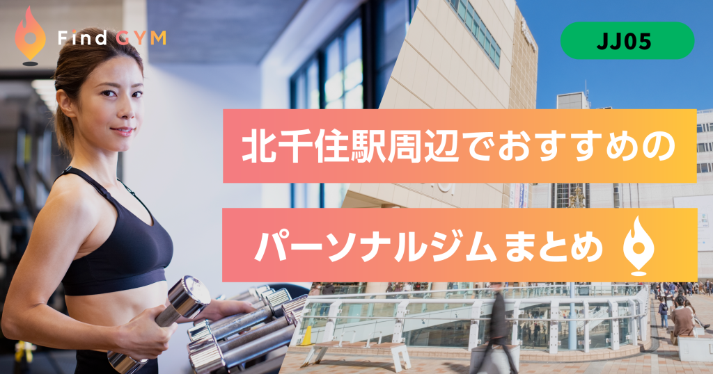kitasenju-sta