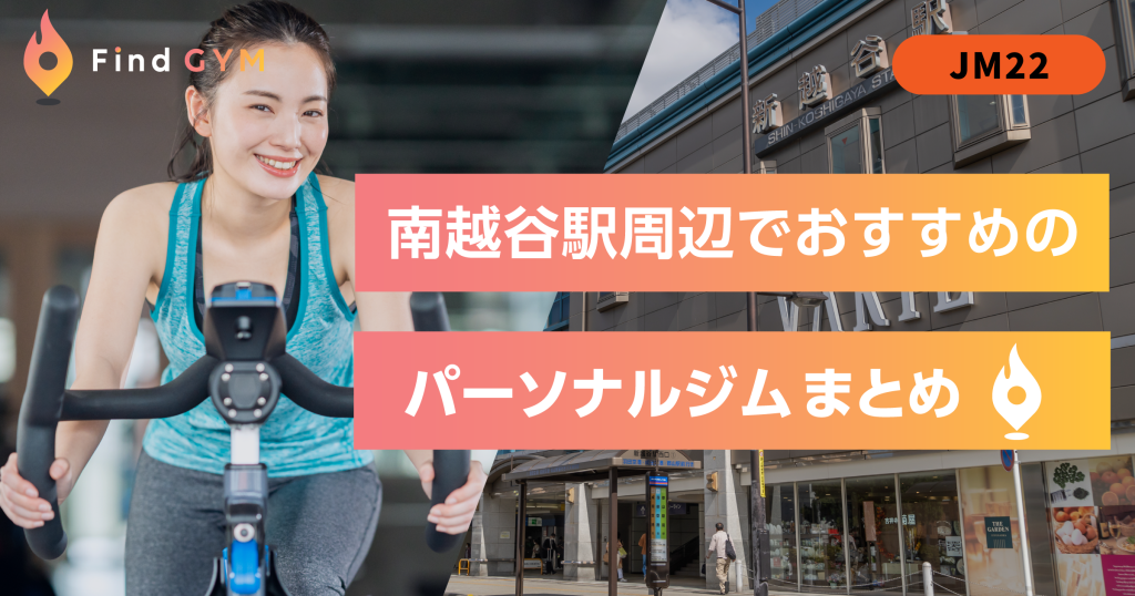 minamikoshigaya-sta