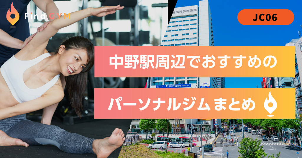 nakano-sta