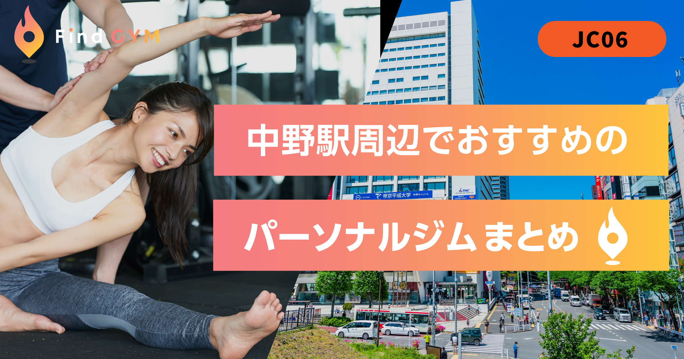 nakano-sta