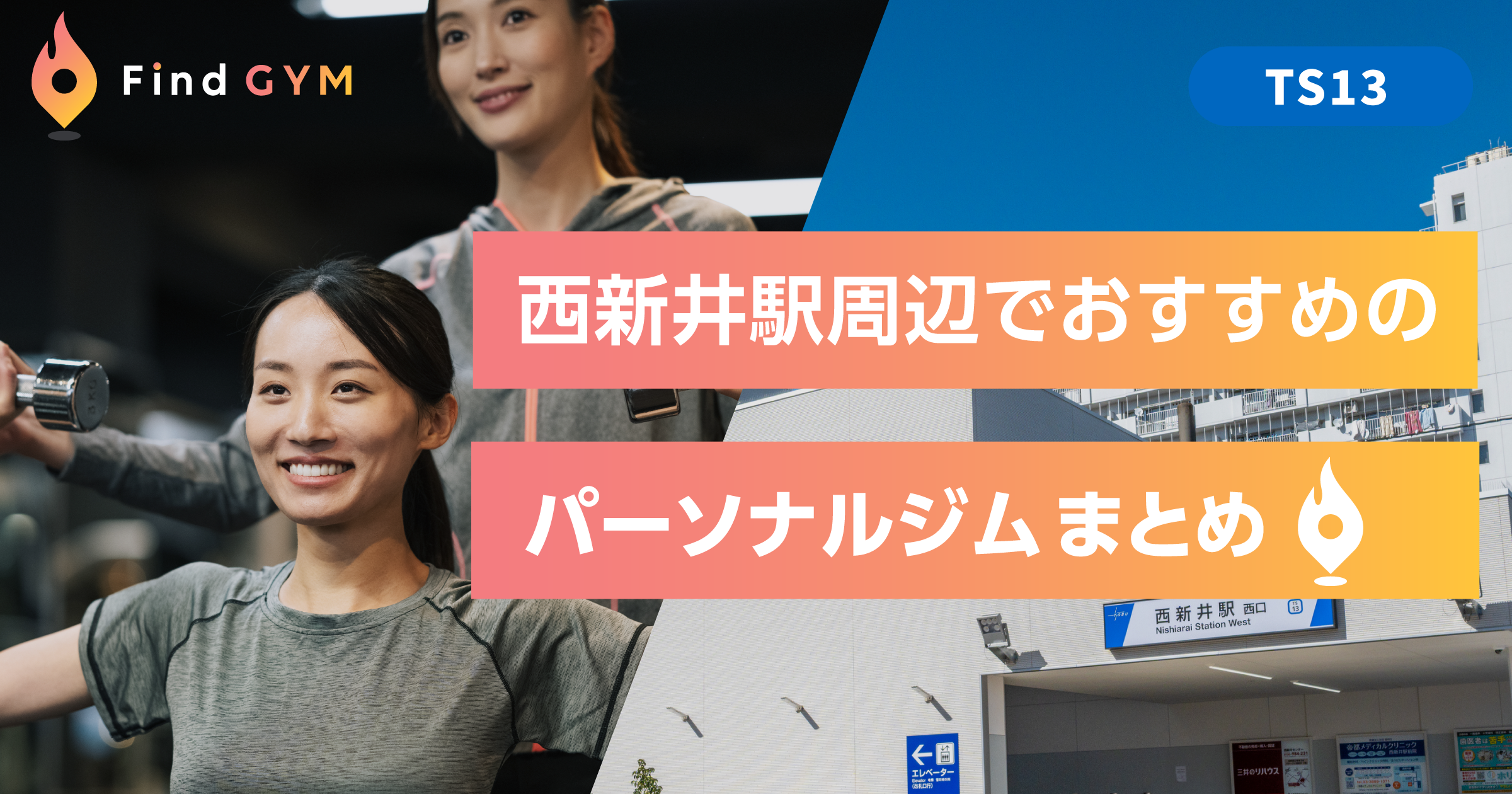 nishiarai-sta