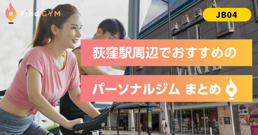 ogikubo_st