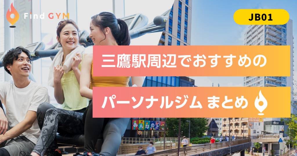 mitaka-sta