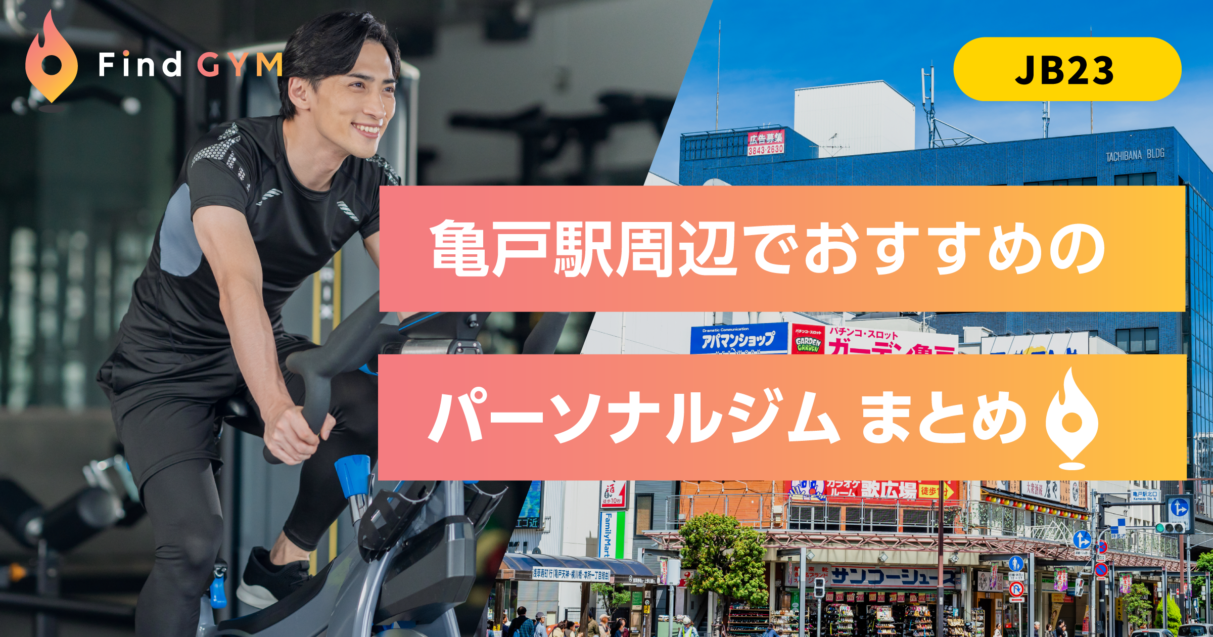 kameido-sta