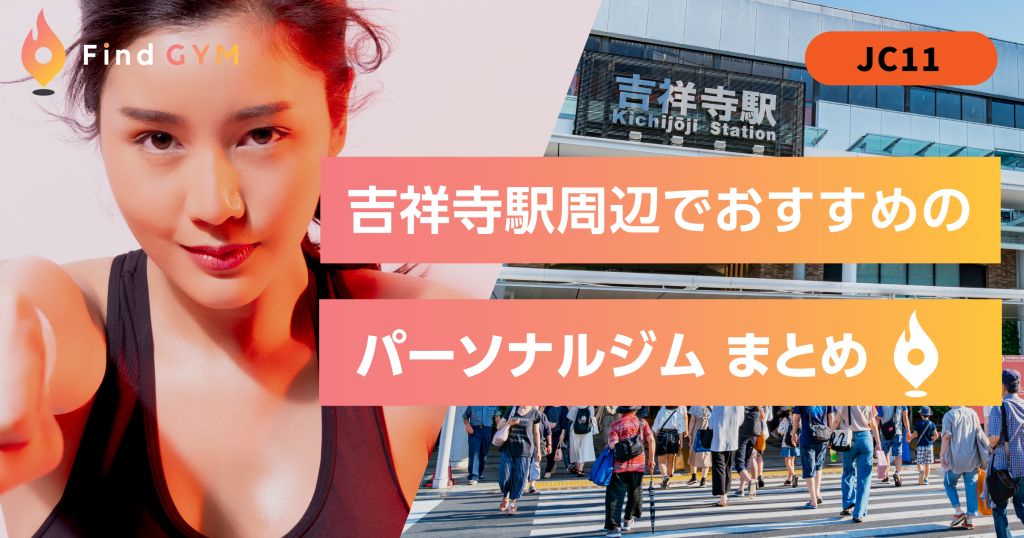 kichijoji-sta