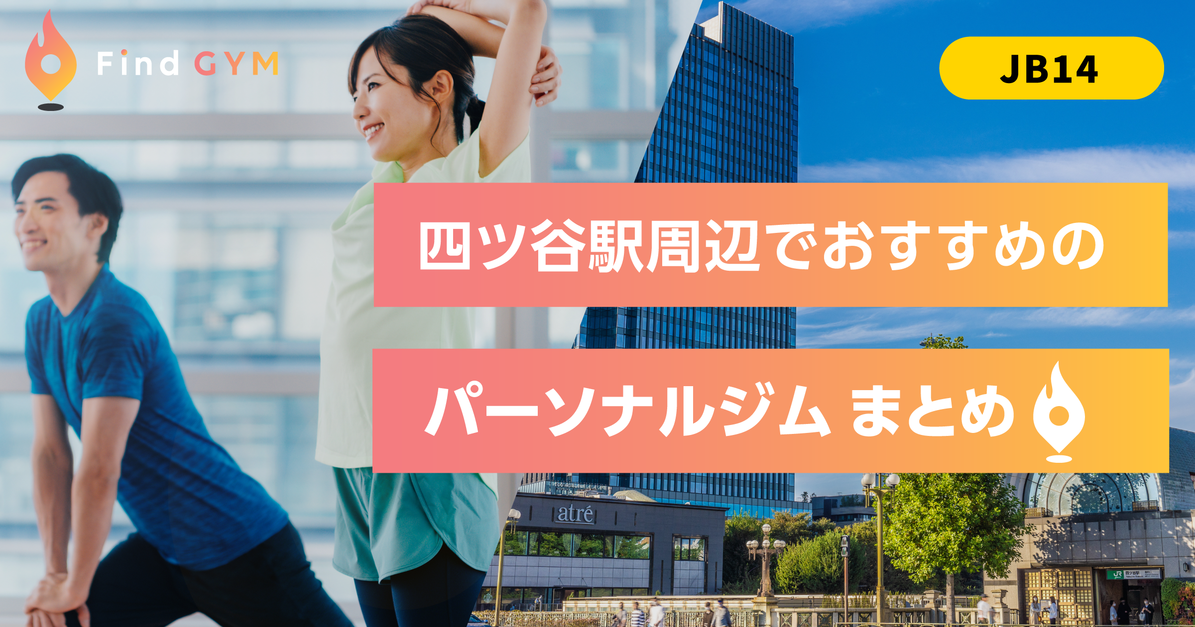 yotsuya-sta