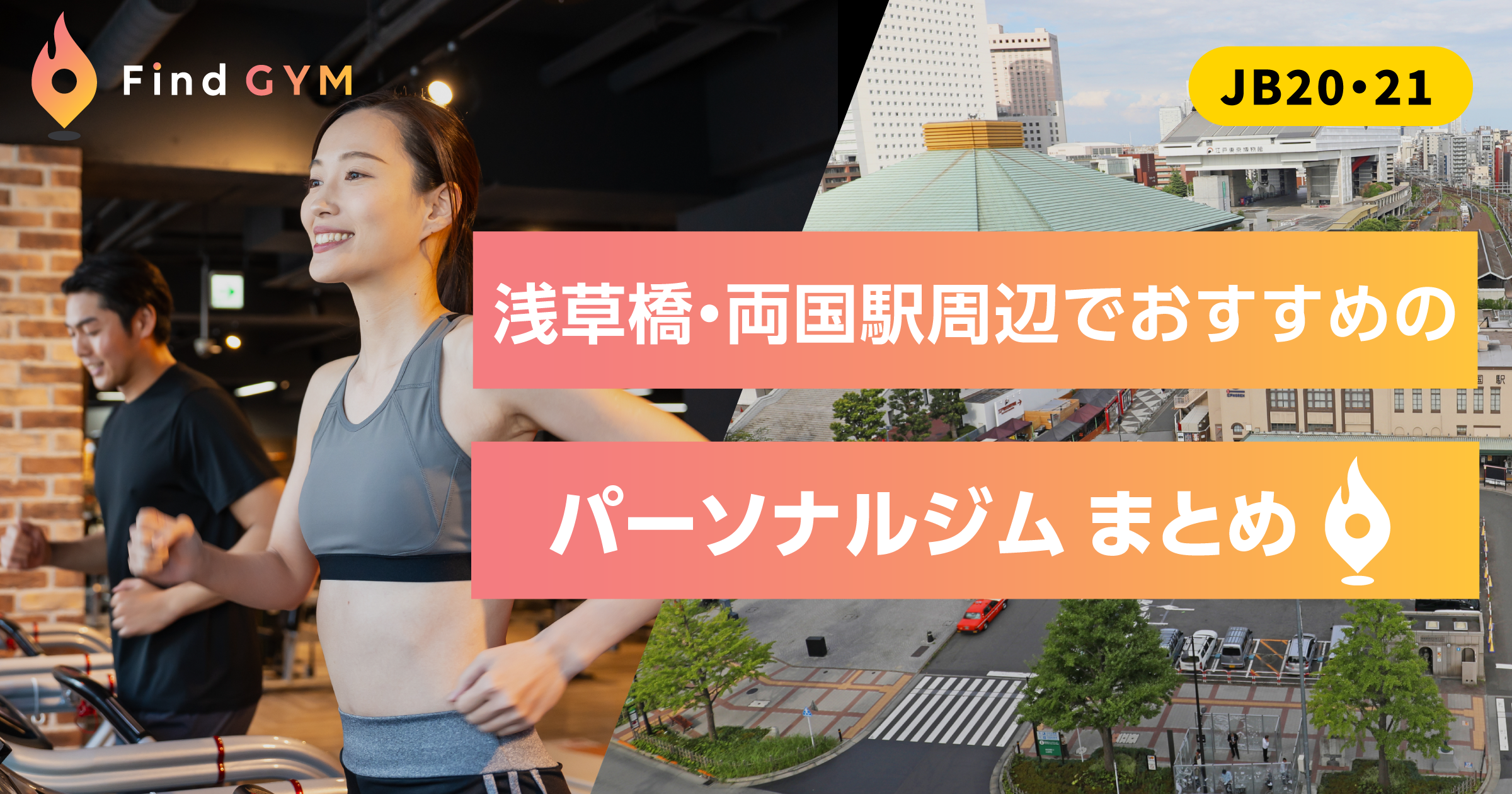 asakusabashi-sta