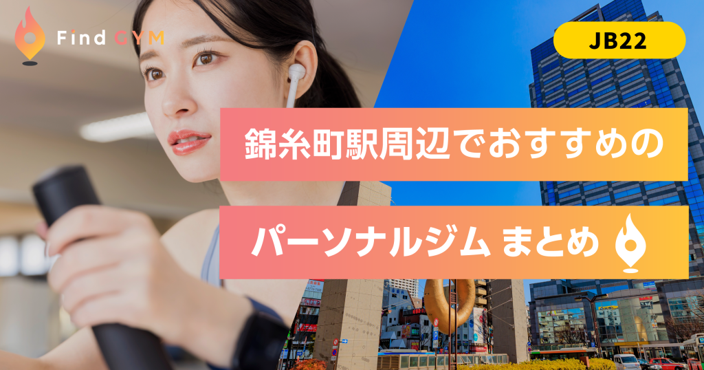 kinshicho-sta