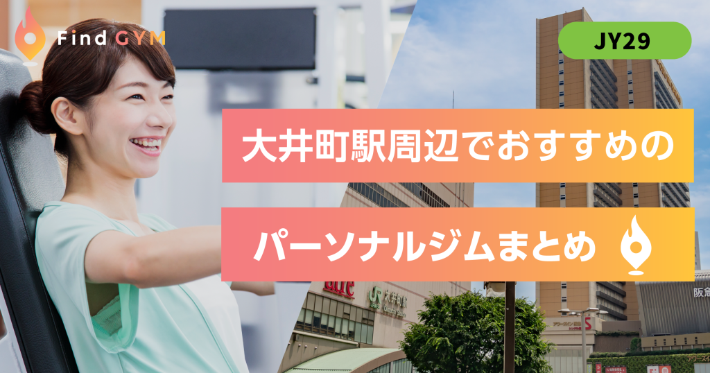 ooimachi-sta