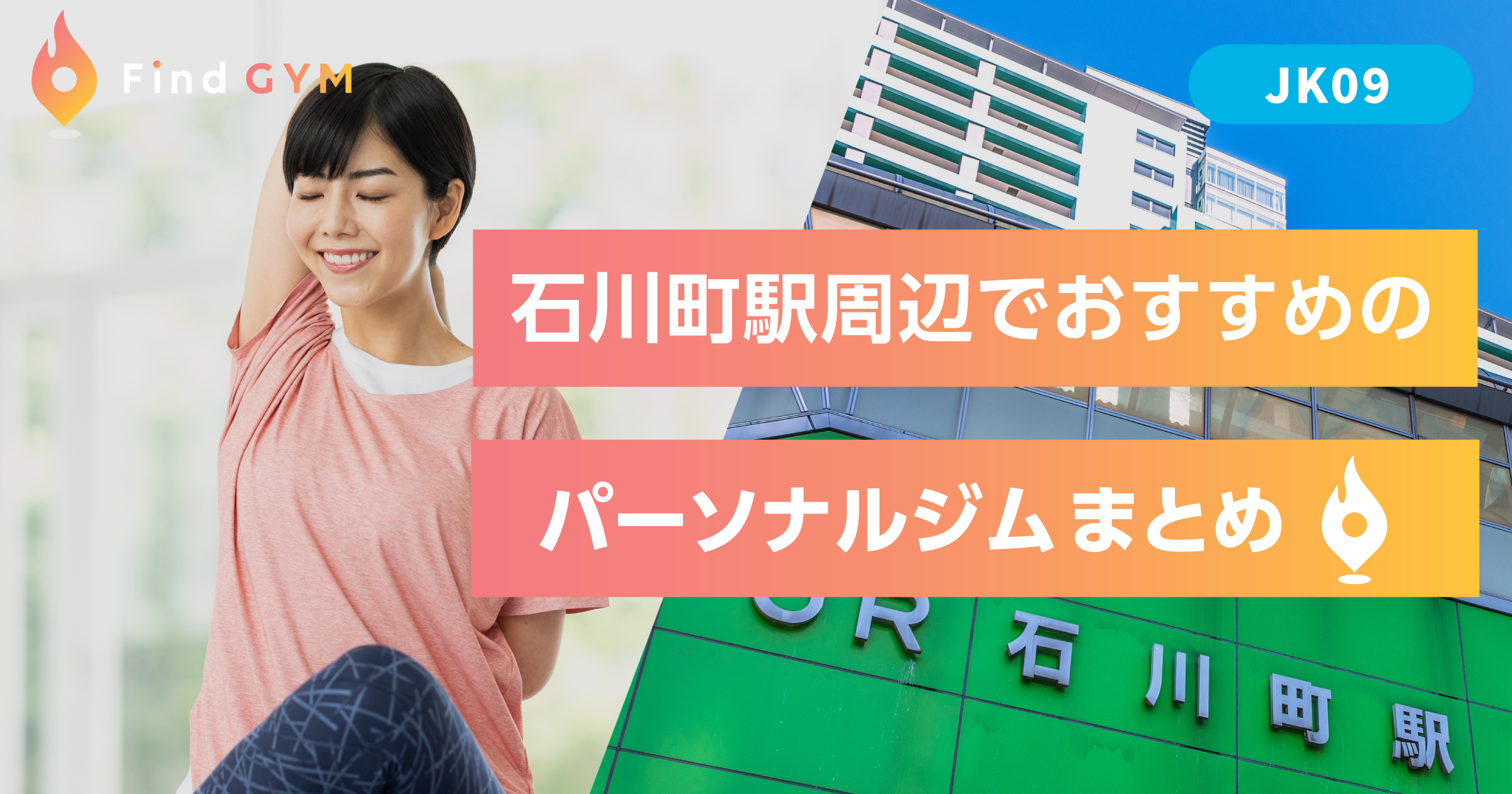 ishikawachou-sta