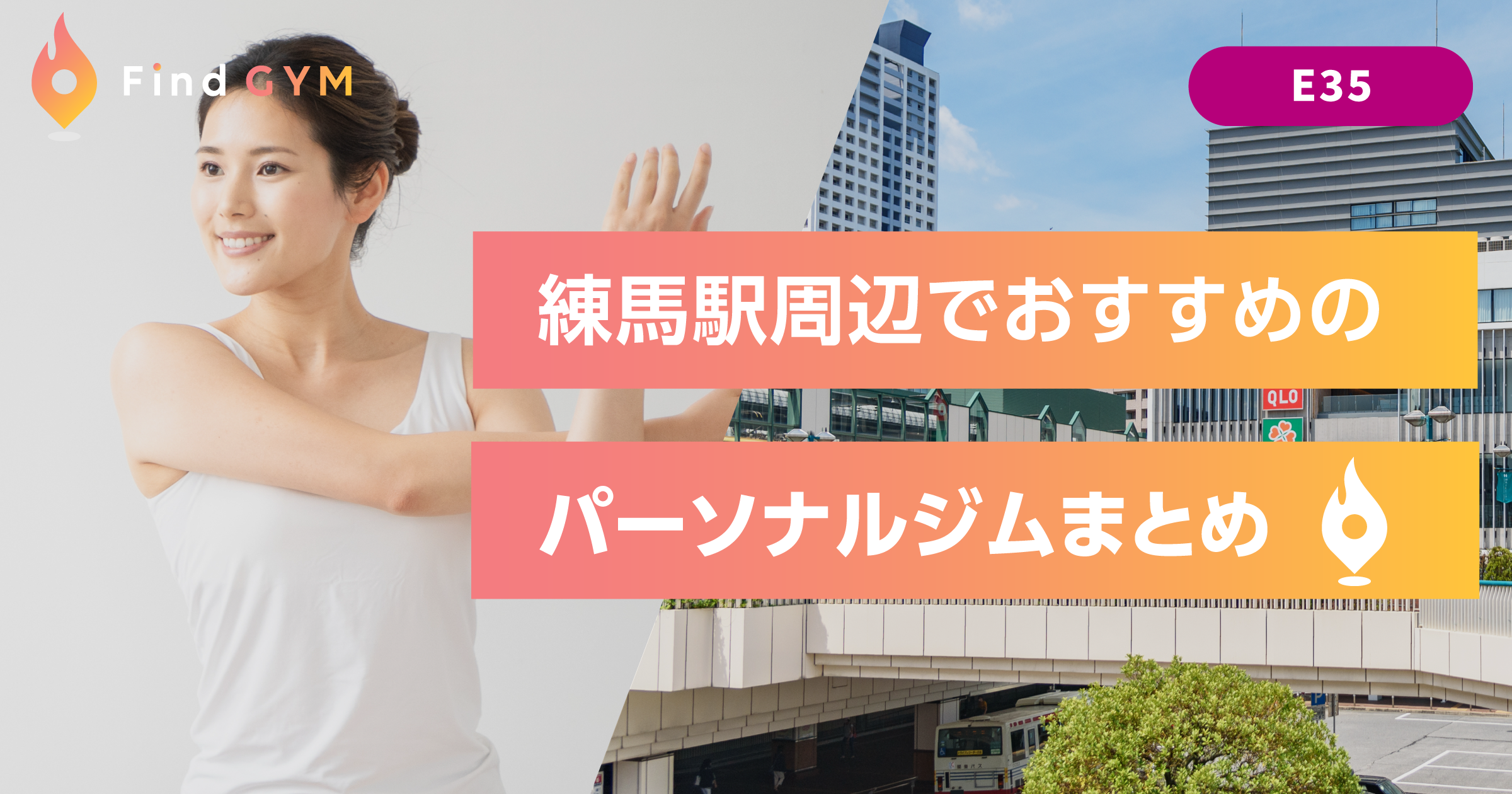nerima-sta