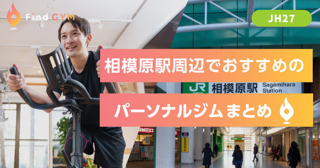 sagamihara-sta