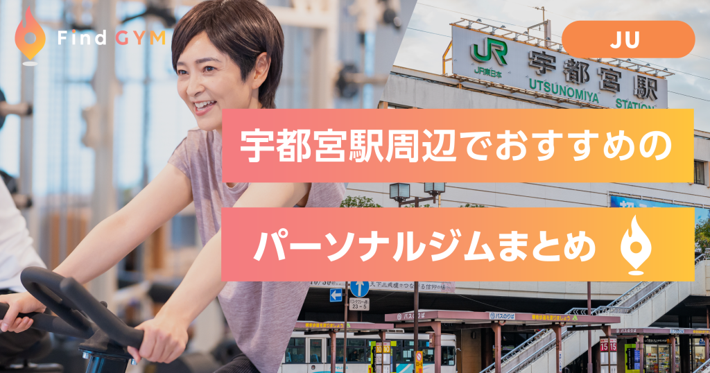 utsunomiya-sta