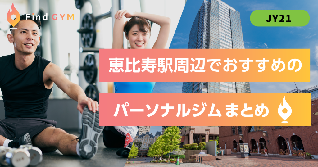 ebisu-sta