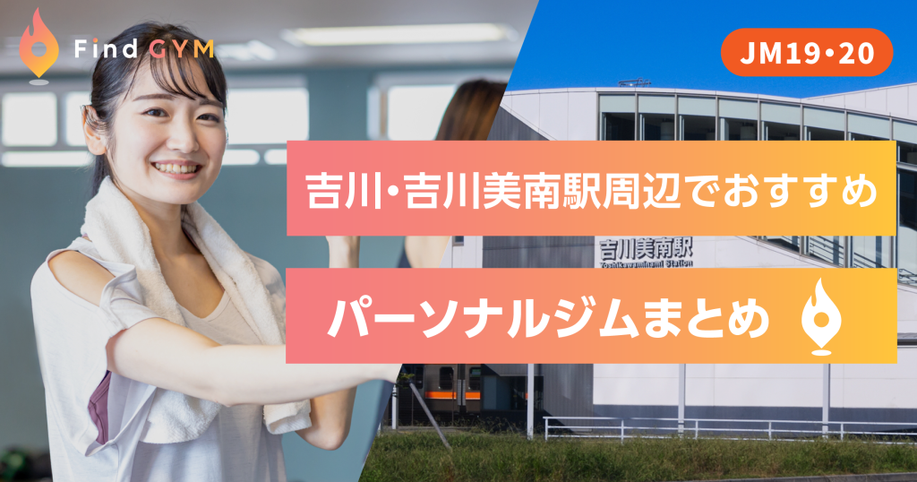 yoshikawa-sta