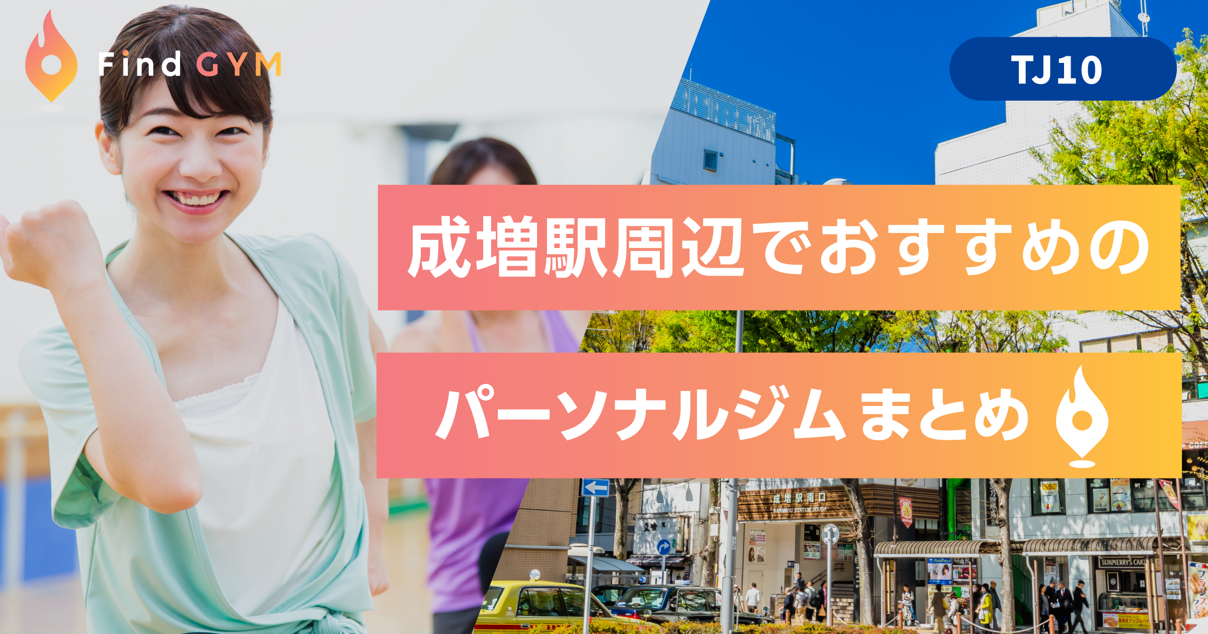 narimasu_sta