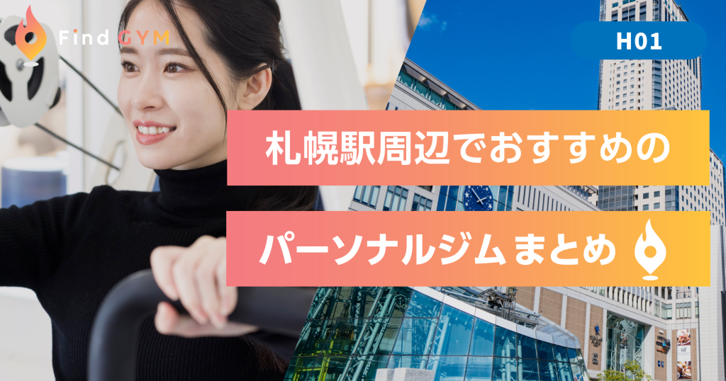 sapporo-sta