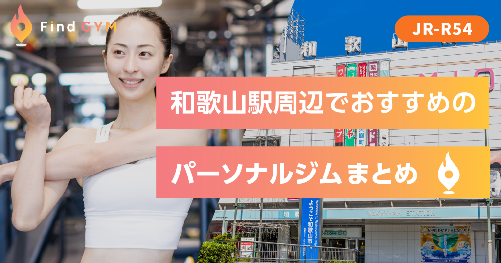wakayama-sta