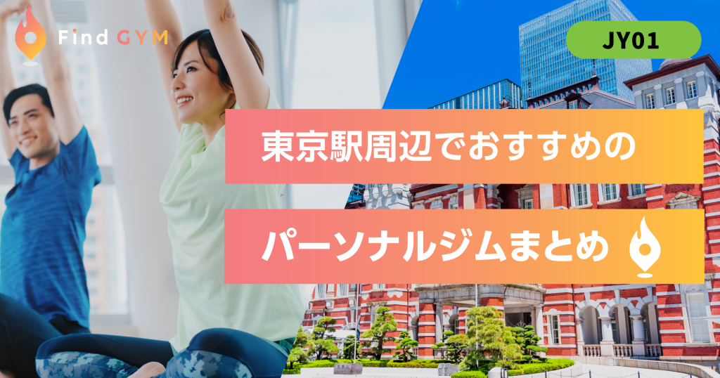 tokyo-sta