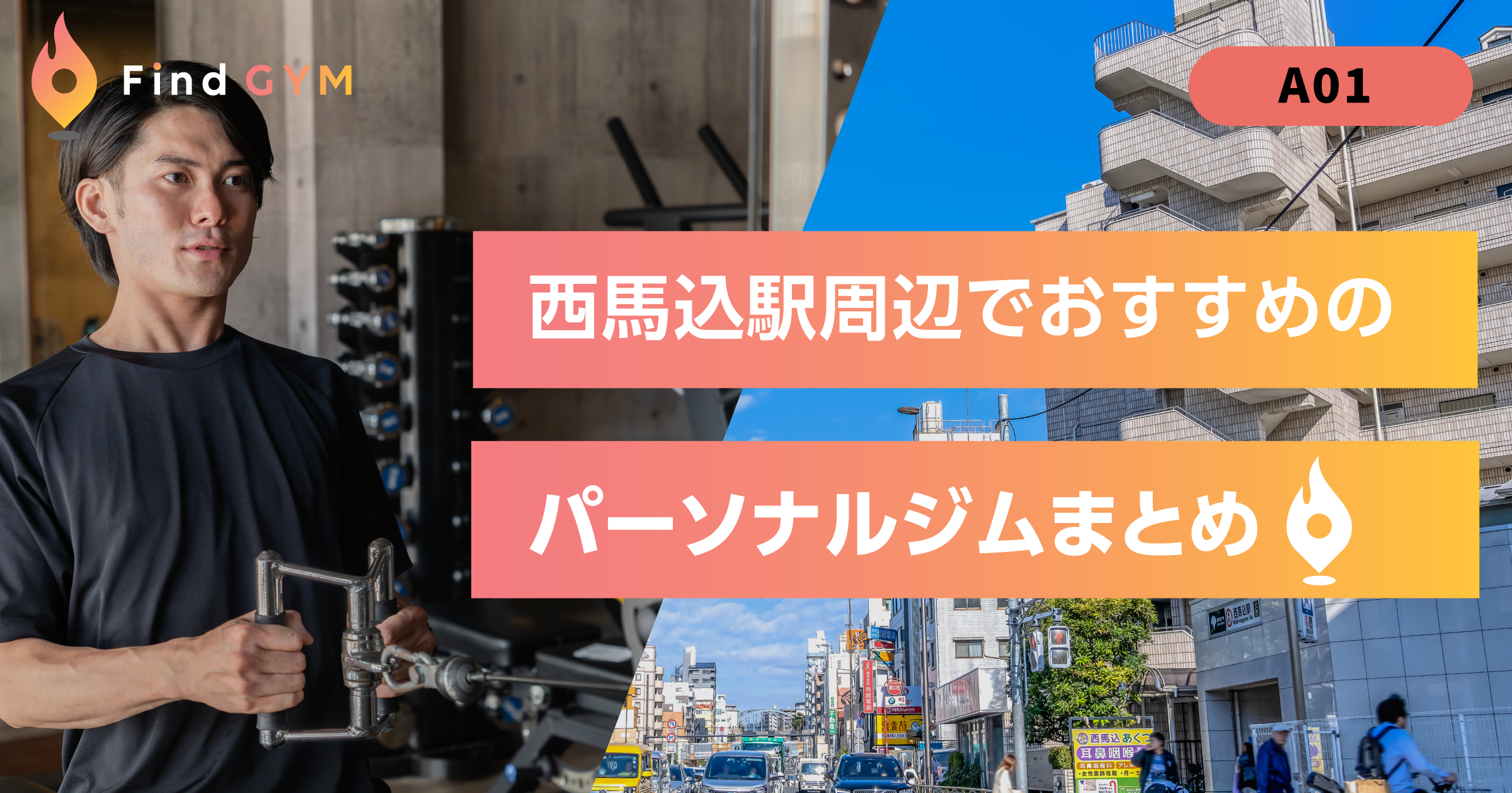 nishimagome-sta