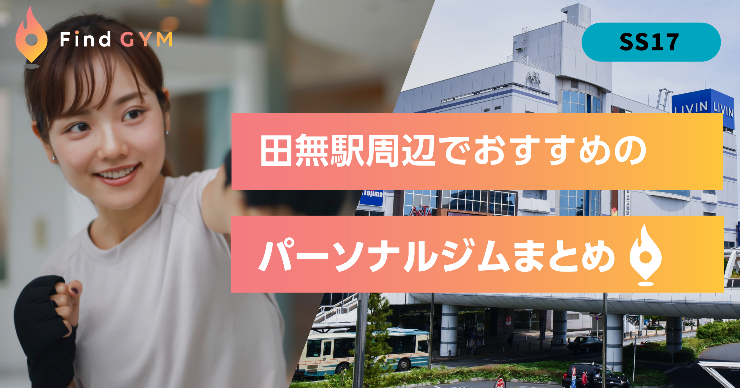 tanashi-sta