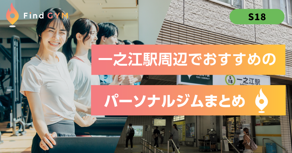 ichinoe-sta