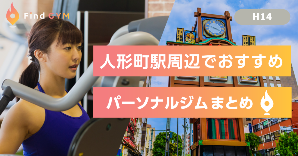 ningyocho-sta