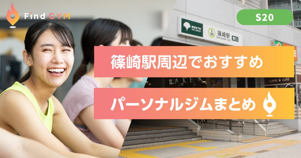 shinozaki-sta
