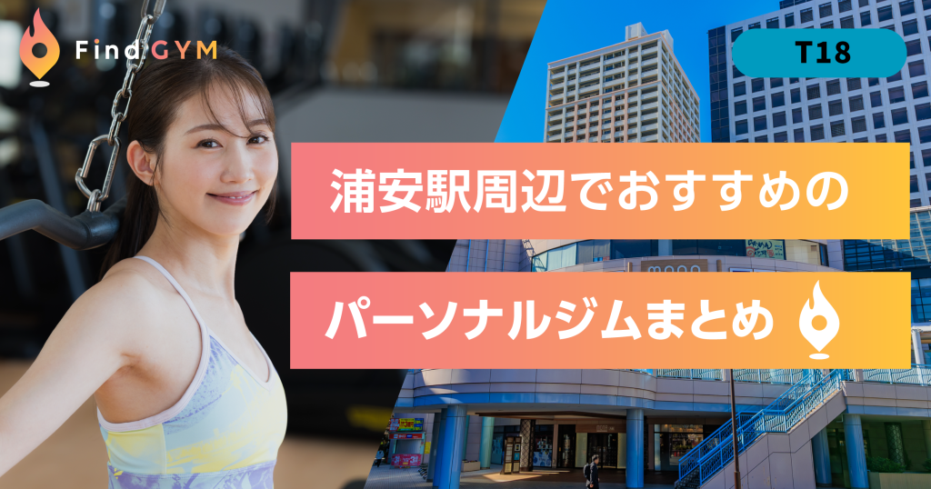 urayasu-sta