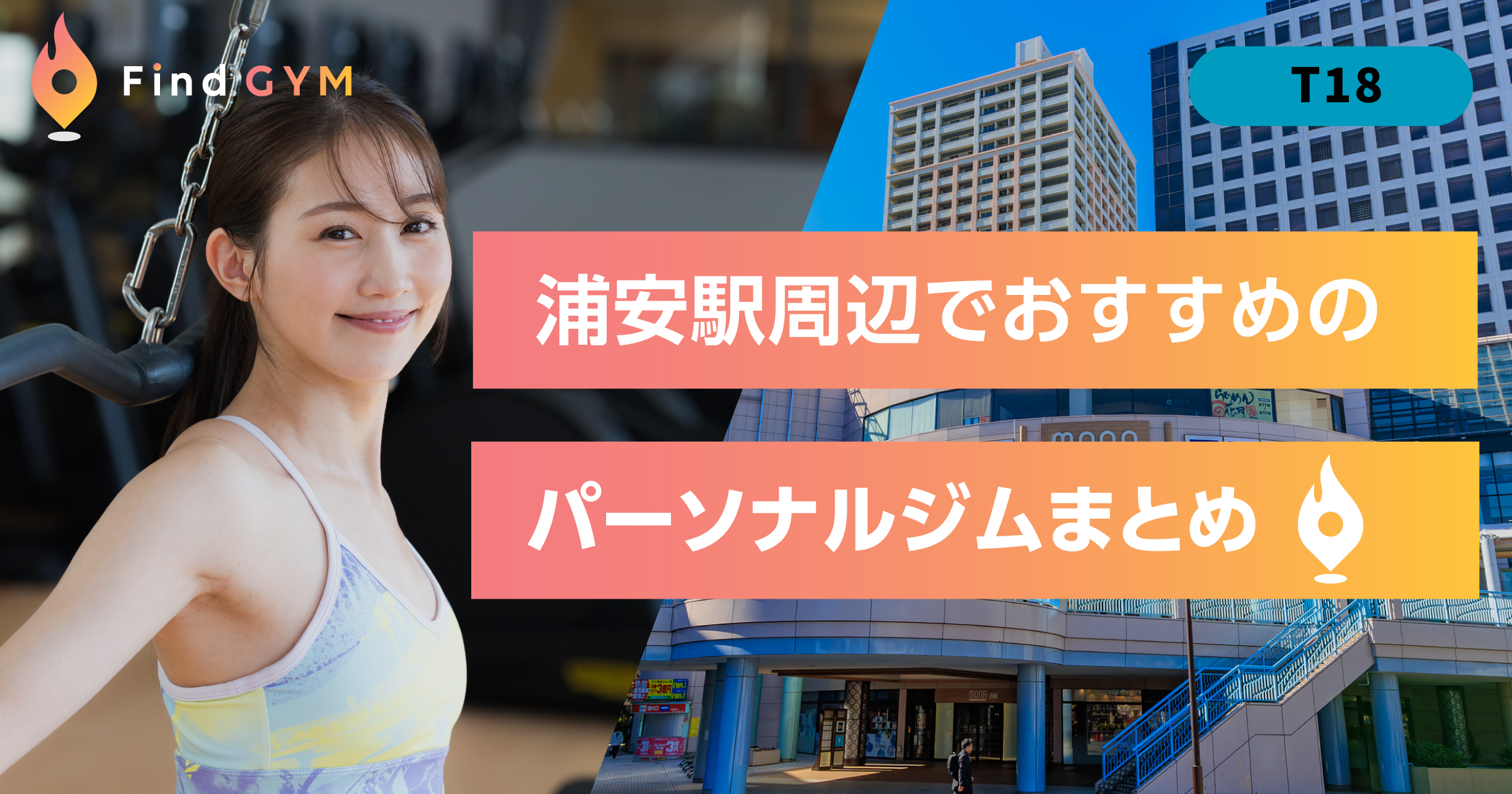 urayasu-sta