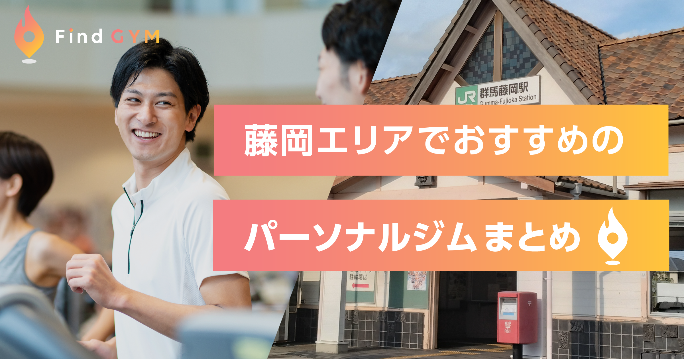 fujioka