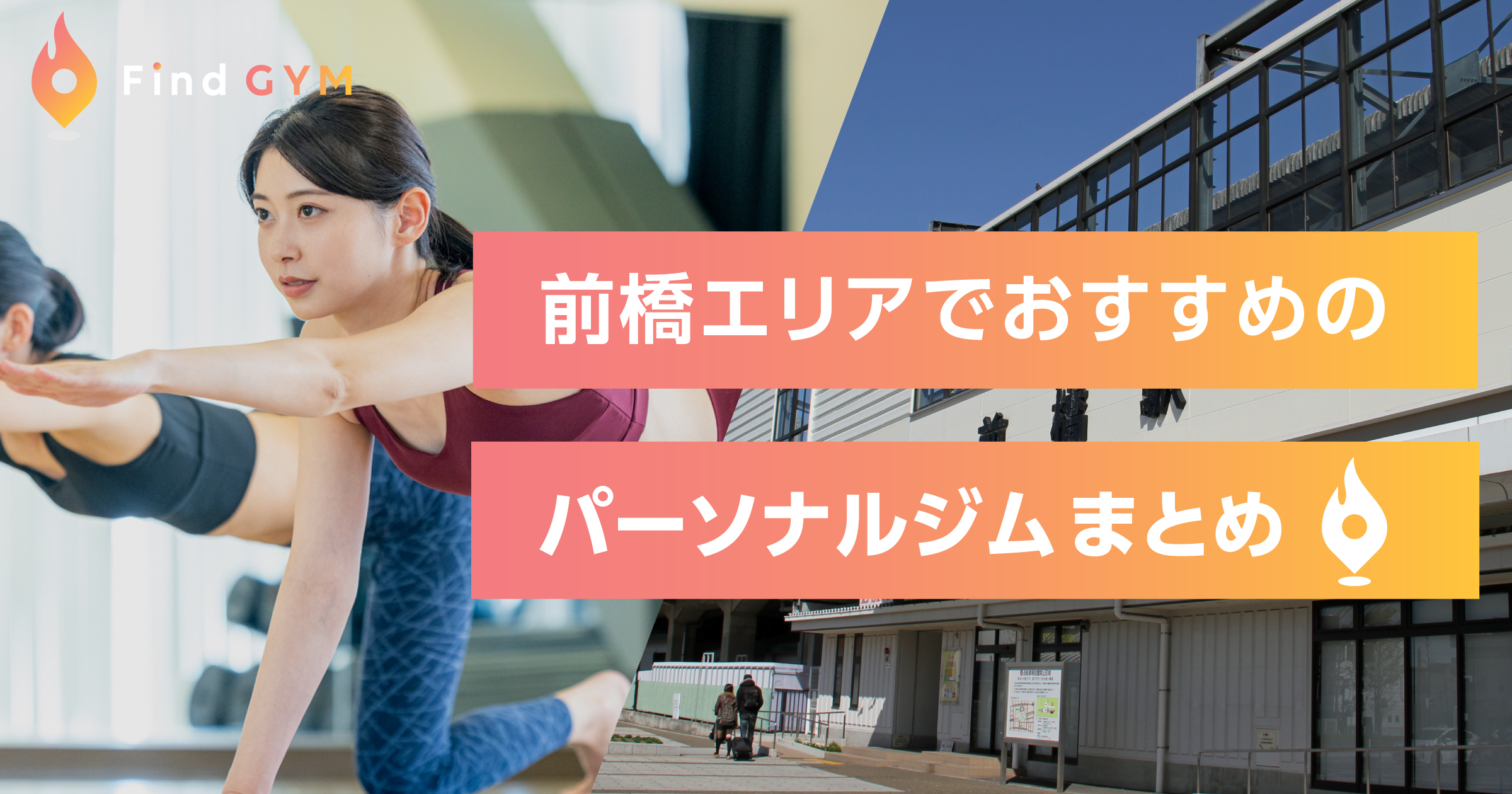 maebashi